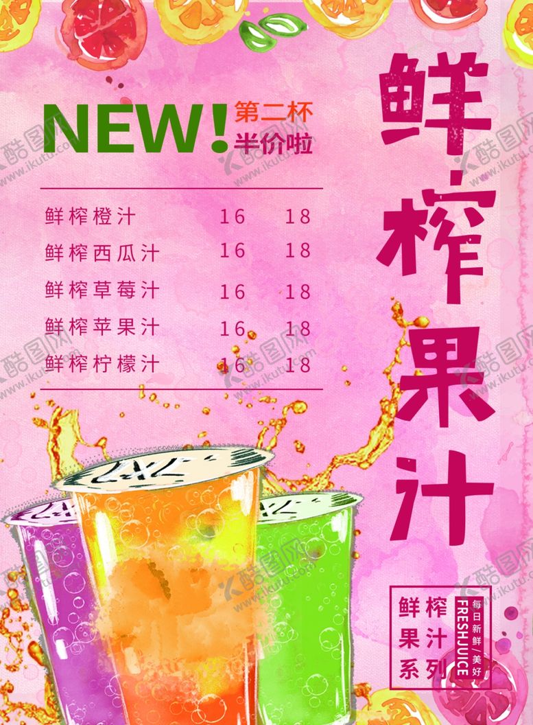 编号：14522809261808037179【酷图网】源文件下载-饮品菜单