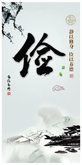 茶文化海报