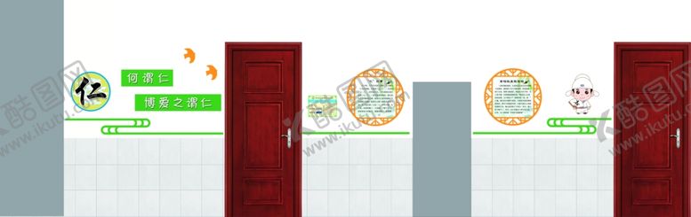 编号：42765906241034281750【酷图网】源文件下载-仁文化