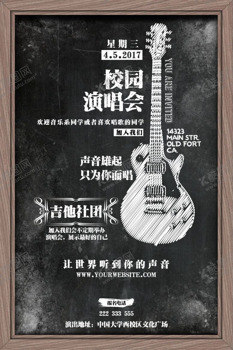 编号：40327209130845241157【酷图网】源文件下载-社团招新