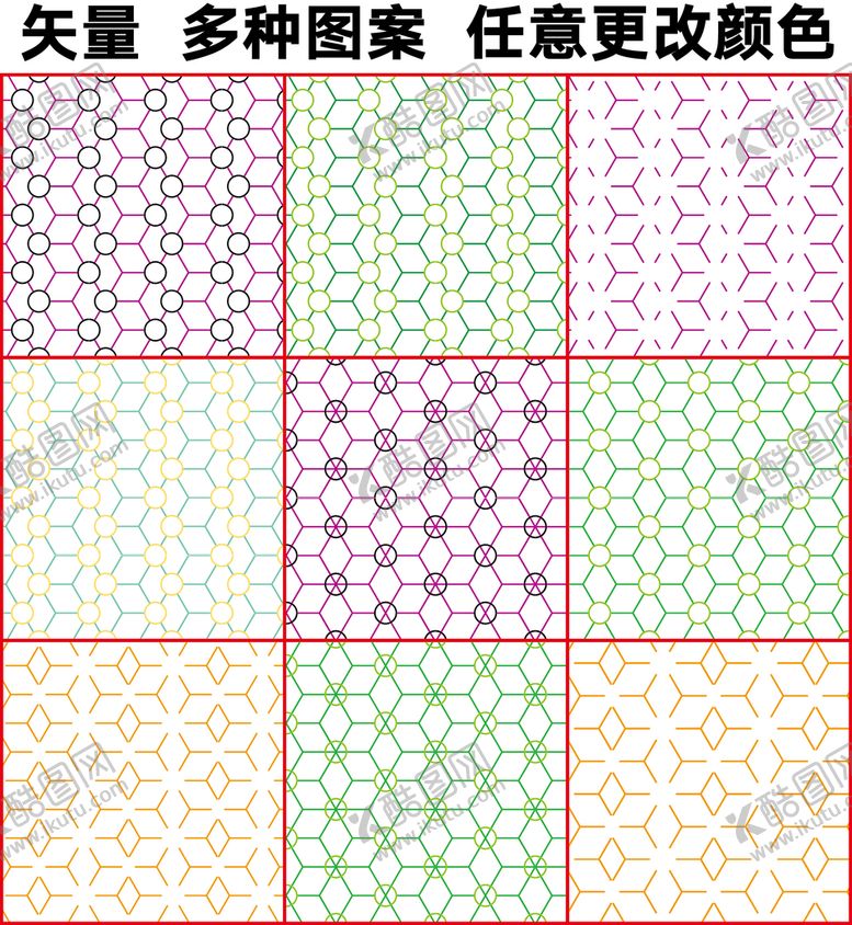 编号：98003211220450482108【酷图网】源文件下载-花纹