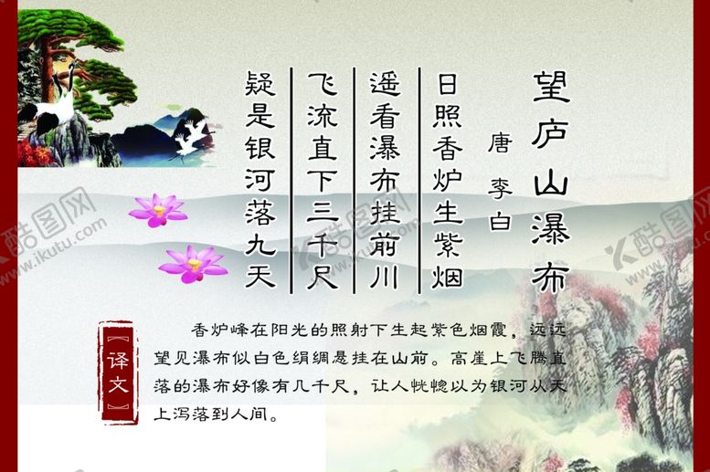 编号：26889707091843192463【酷图网】源文件下载-唐诗