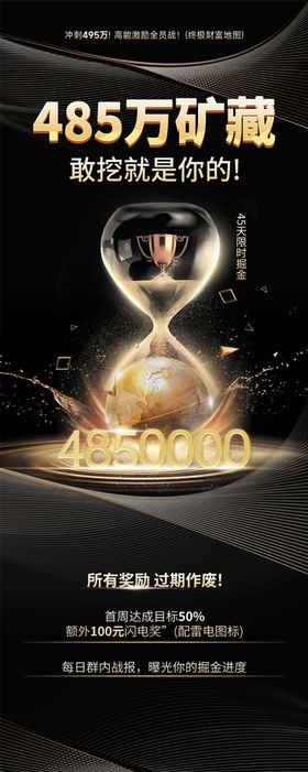 黑金商务易拉宝