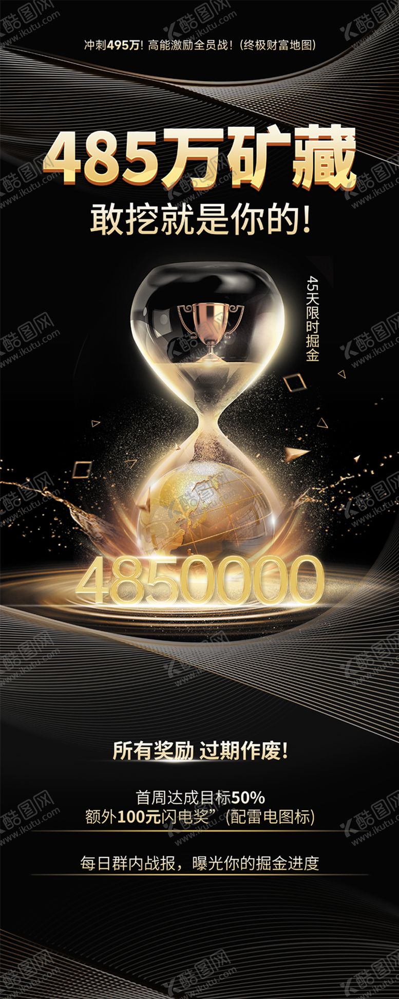 编号：56621605222238031877【酷图网】源文件下载-黑金商务易拉宝