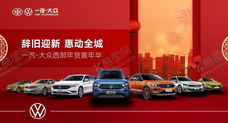 编号：53656810031026409661【酷图网】源文件下载-过年背景图