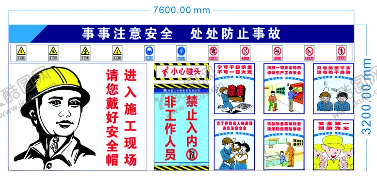 编号：18360501260925079910【酷图网】源文件下载-工地门洞施工围挡通道