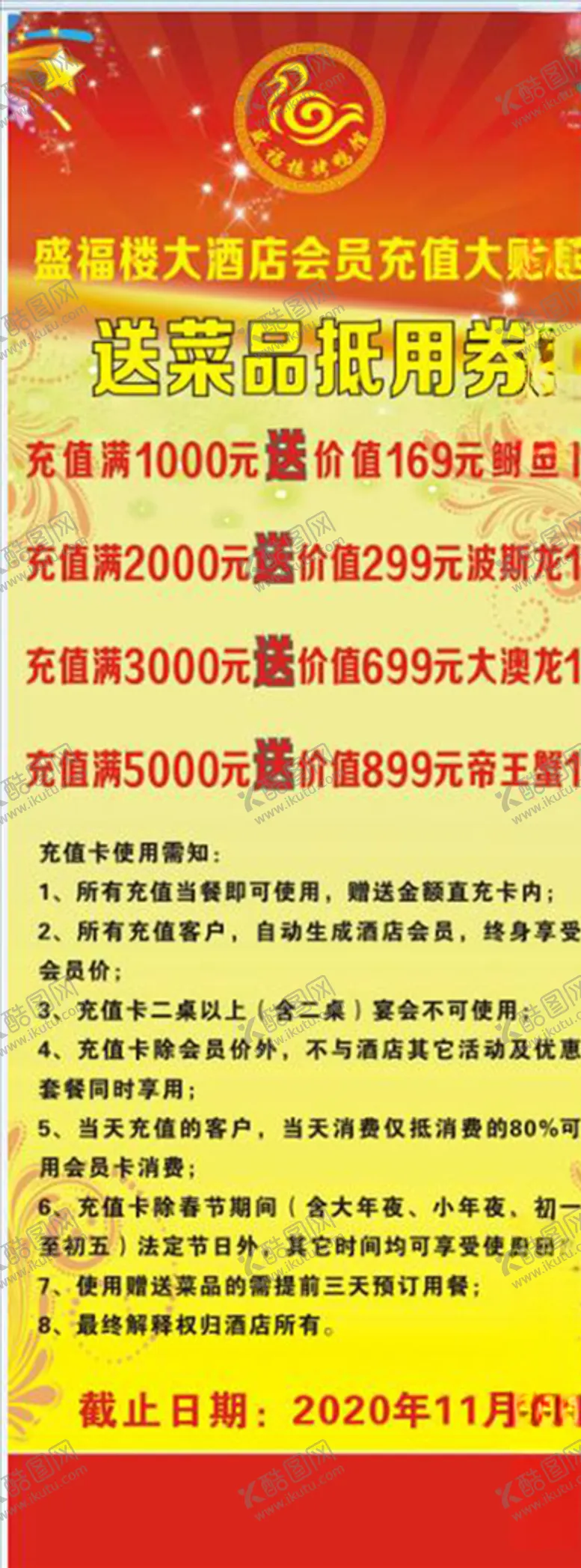 编号：39553804141236374223【酷图网】源文件下载-充值易老板