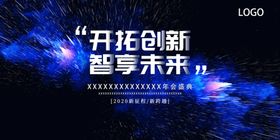 机械 科技公司 展板