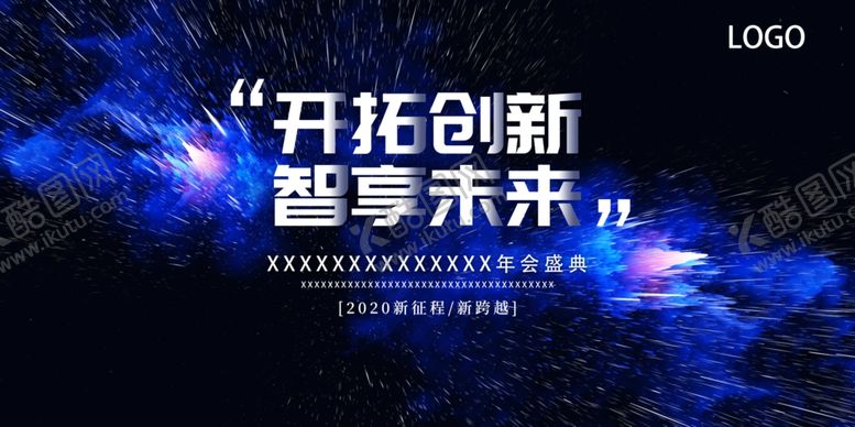 编号：35227610181120336031【酷图网】源文件下载-科技公司展板