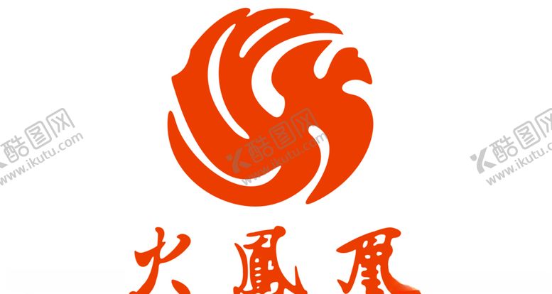 编号：33650510200848506962【酷图网】源文件下载-火凤凰