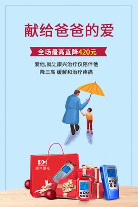 三高治疗仪康兴医疗