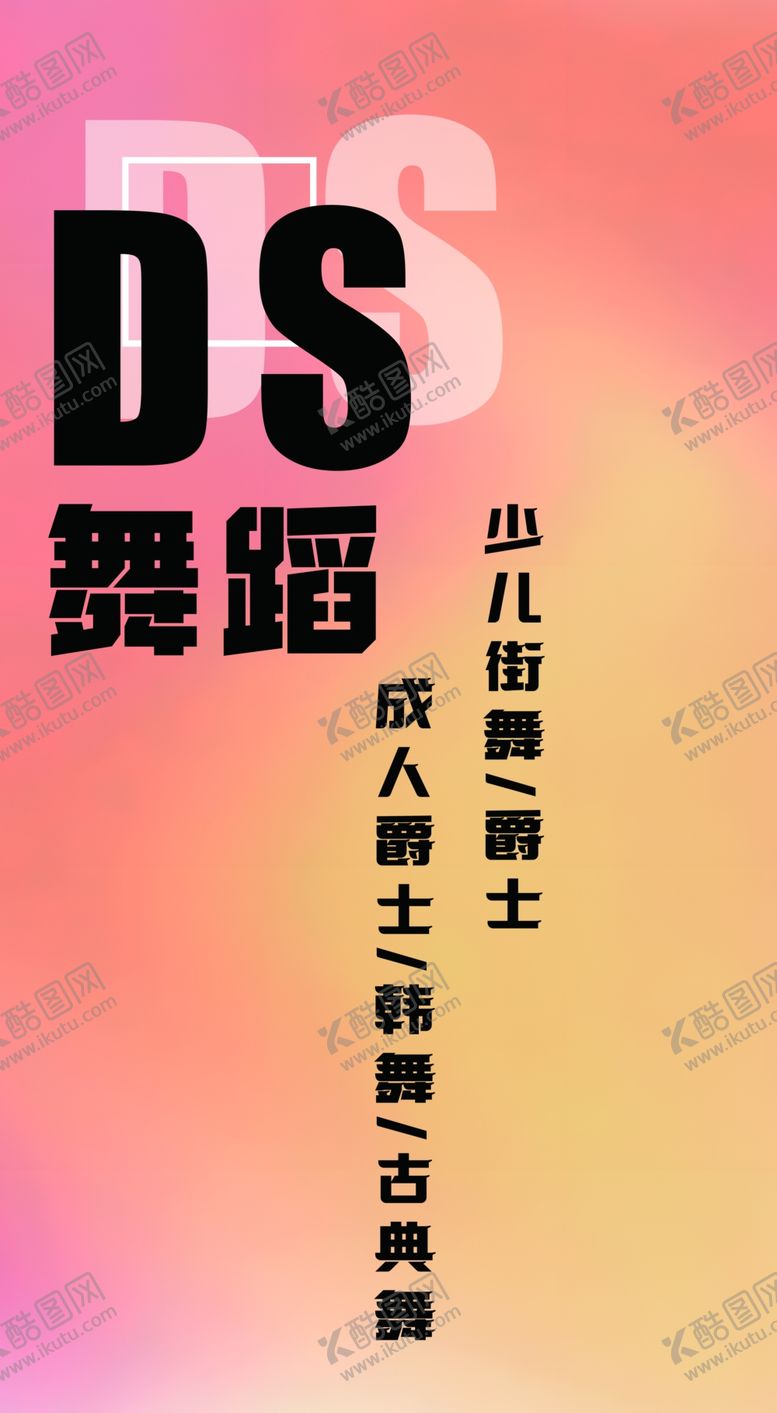 编号：61816201141028296446【酷图网】源文件下载-舞蹈