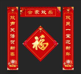 2021年牛年春联