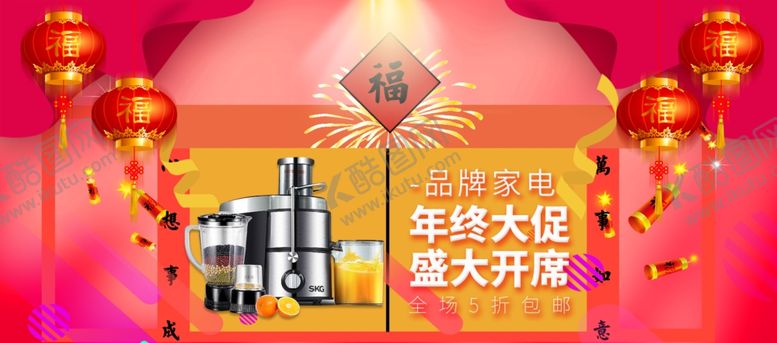 编号：31434310122232463416【酷图网】源文件下载-新春banner