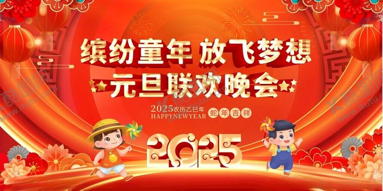 编号：99612011021300418288【酷图网】源文件下载-元旦晚会