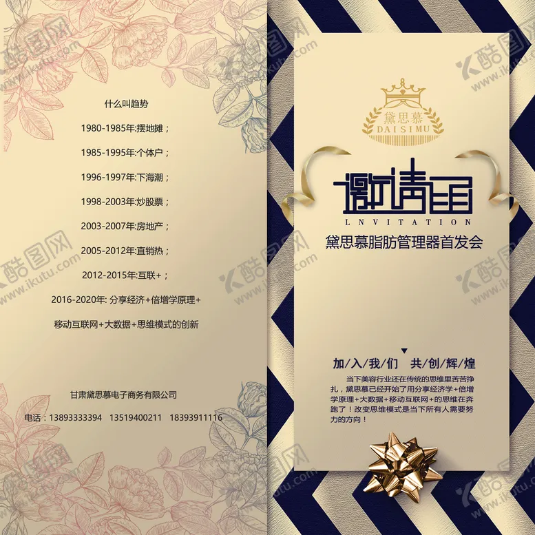 编号：24675309240945381756【酷图网】源文件下载-邀请函