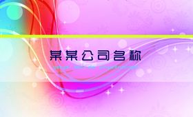 简约名片个人名片高档名