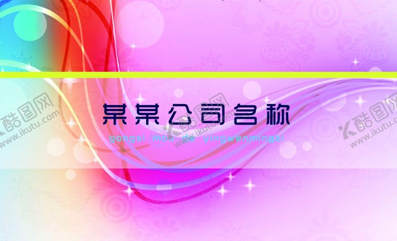 编号：13091410280606064427【酷图网】源文件下载-简约名片个人名片高档名