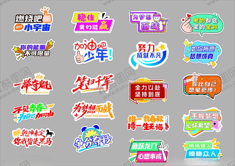 编号：19647704250257216971【酷图网】源文件下载-中考手举牌