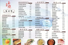 菜单奶茶