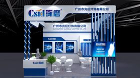 展台展厅展览