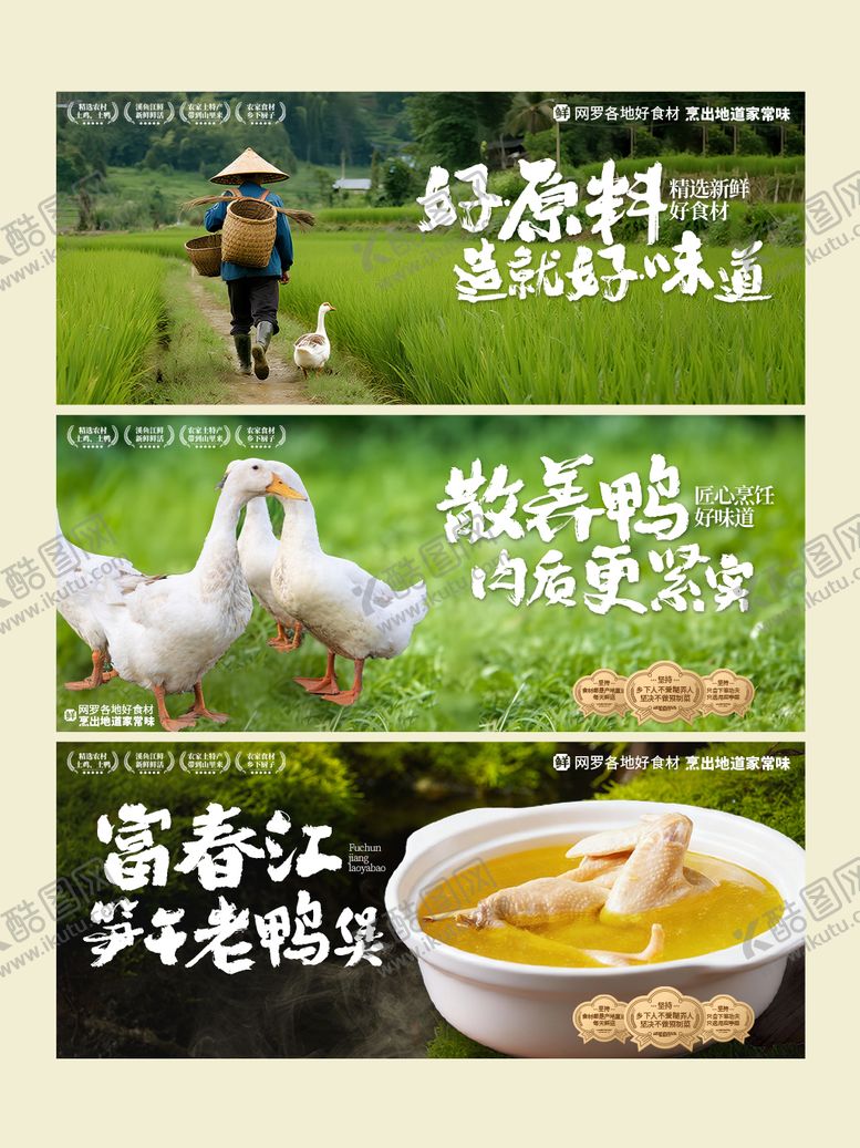 编号：14733112021334206990【酷图网】源文件下载-餐饮山野