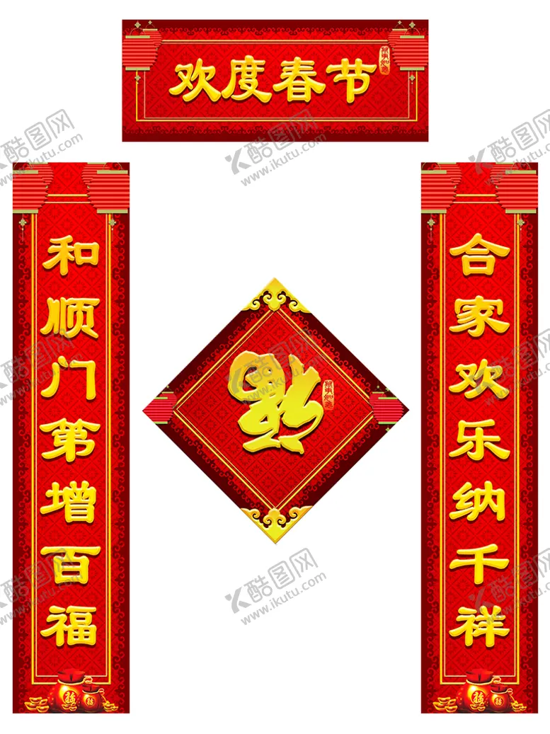 编号：76582309191512030372【酷图网】源文件下载-对联模板