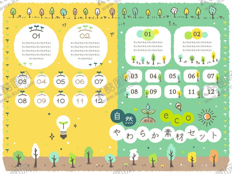 编号：78707309230957005084【酷图网】源文件下载-团队协作信息图表展示