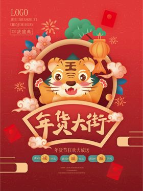 编号：83425009242356258196【酷图网】源文件下载-新年红色吉祥背景