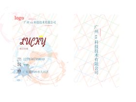 名片模板