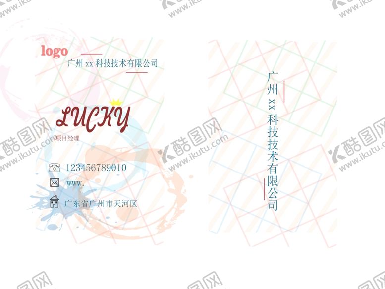 编号：73002110312344444950【酷图网】源文件下载-名片模板