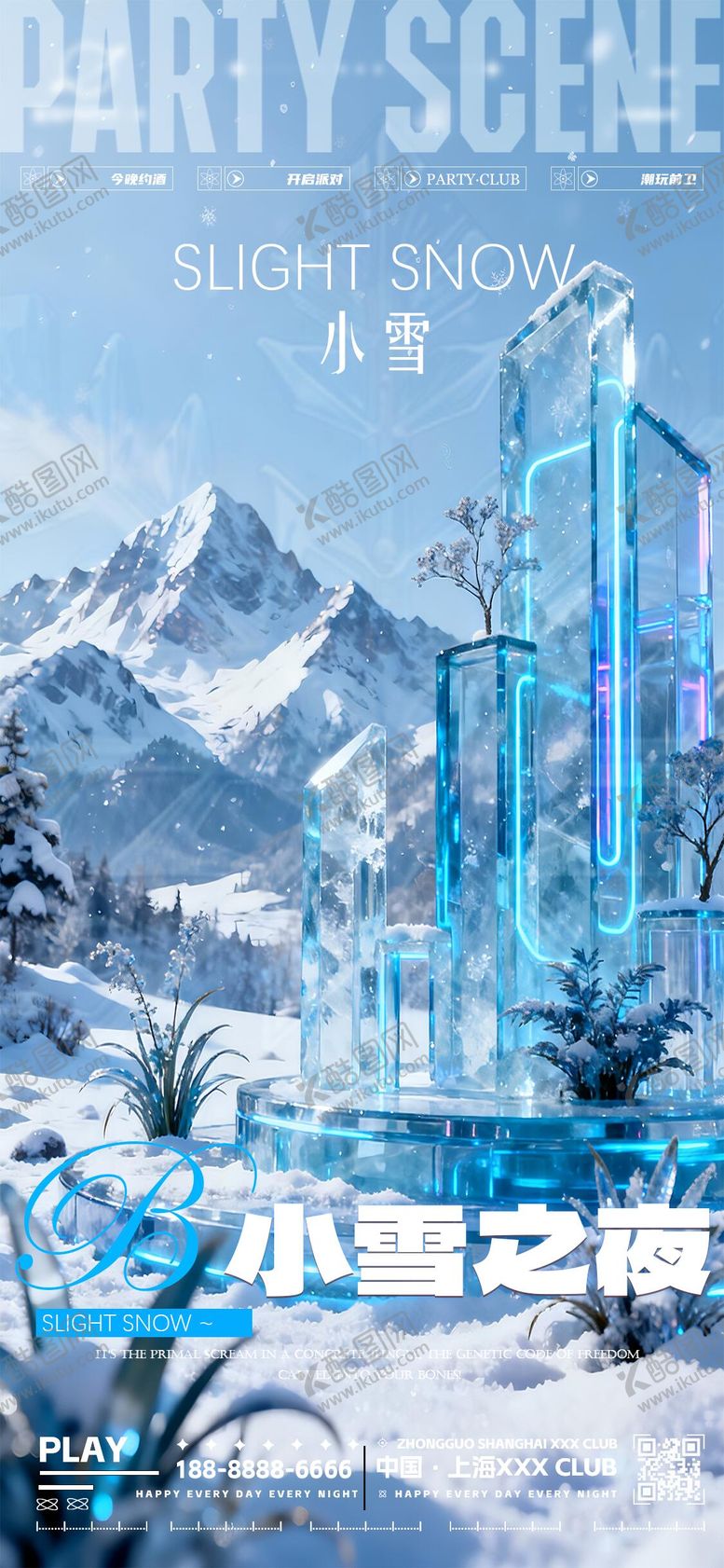 编号：41263811220202138627【酷图网】源文件下载-夜店酒吧小雪转场节气海报