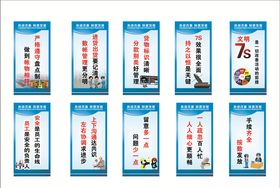 7S标语