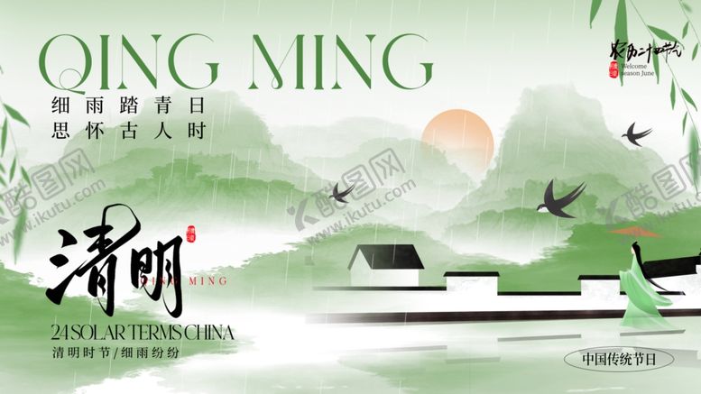 编号：25030504062318329157【酷图网】源文件下载-清明时节潮景图