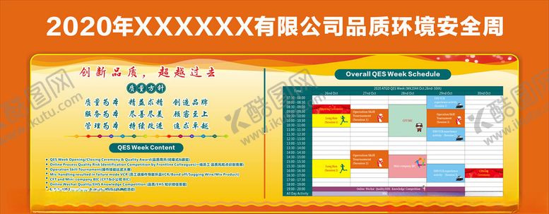 编号：52929005181309565902【酷图网】源文件下载-展板学校展板
