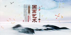 水墨山水画