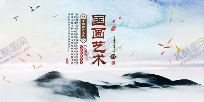 编号：85961209181955384651【酷图网】源文件下载-水墨山水画