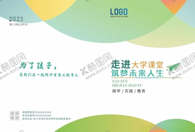 编号：80927512160702251459【酷图网】源文件下载-画册封面