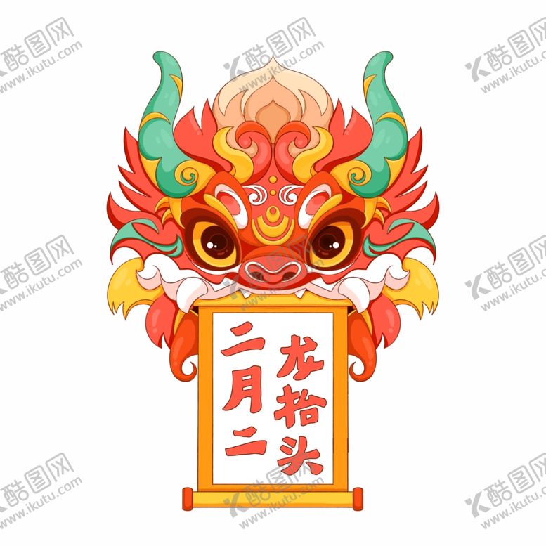 编号：91377403071806265385【酷图网】源文件下载-龙抬头