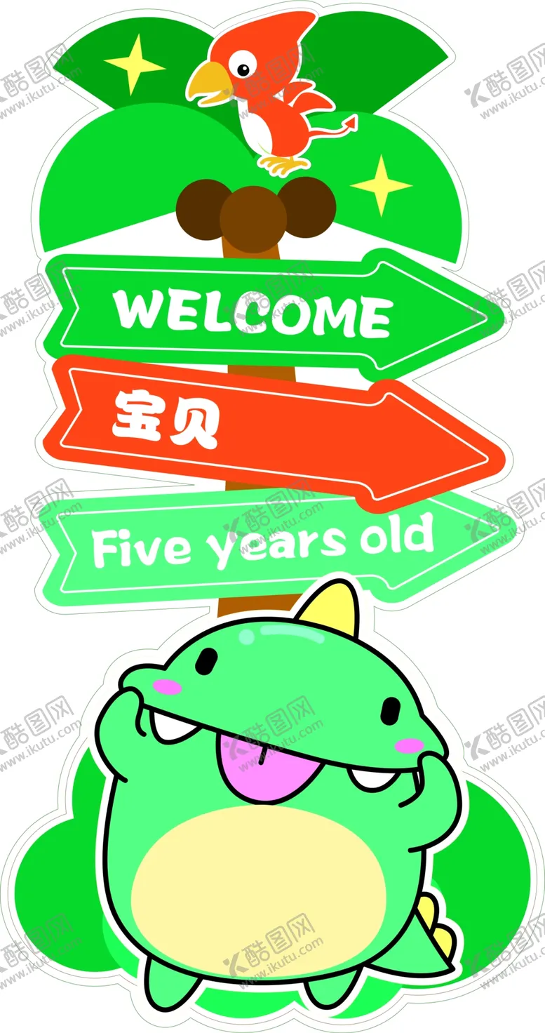 编号：99530001252015041773【酷图网】源文件下载-恐龙立牌