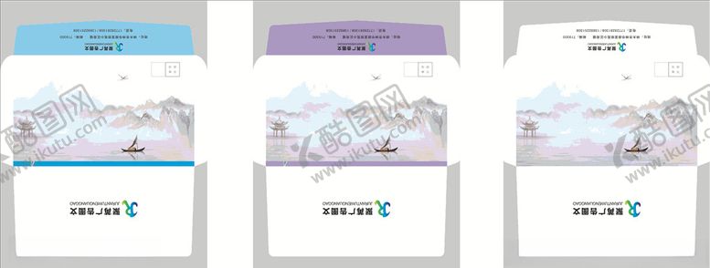 编号：63464705041436581613【酷图网】源文件下载-信封
