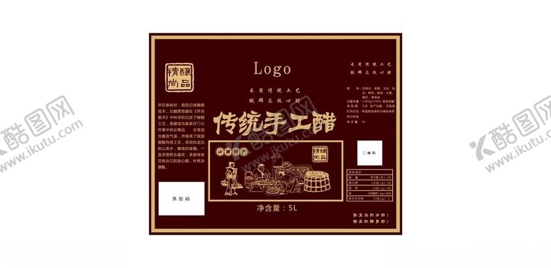 编号：58886202092004414070【酷图网】源文件下载-醋标签
