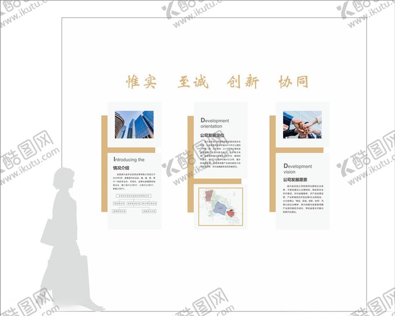 编号：57322805151825443913【酷图网】源文件下载-发展历程企业发展公司发展