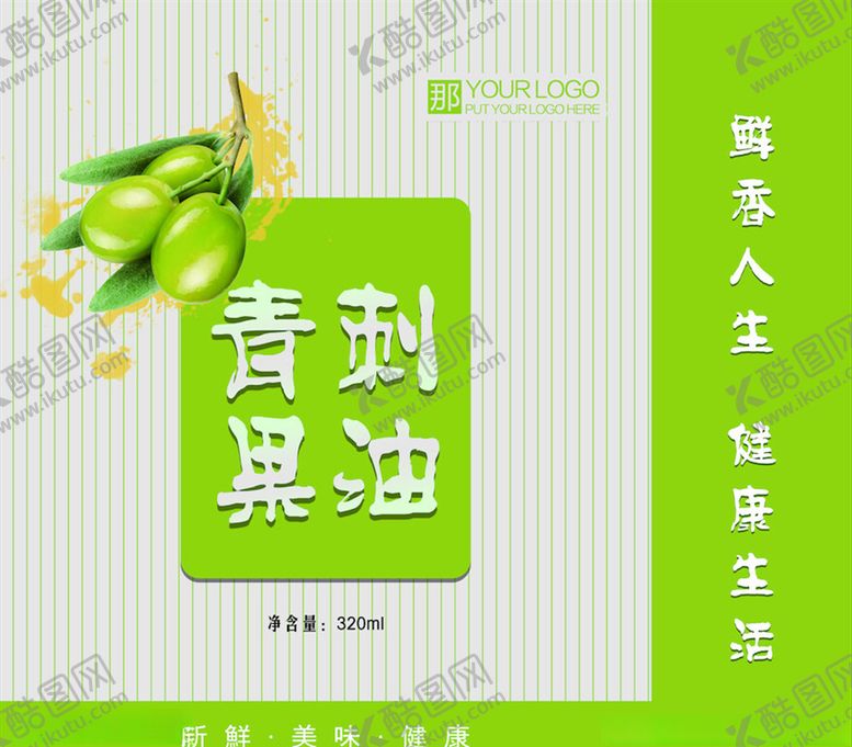 编号：97214905040607066722【酷图网】源文件下载-包装设计模板