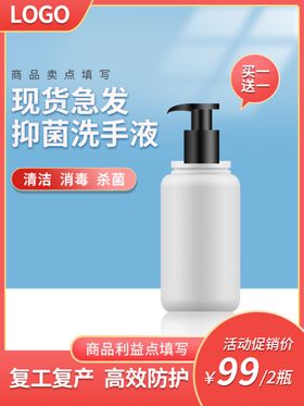 消毒液包装盒