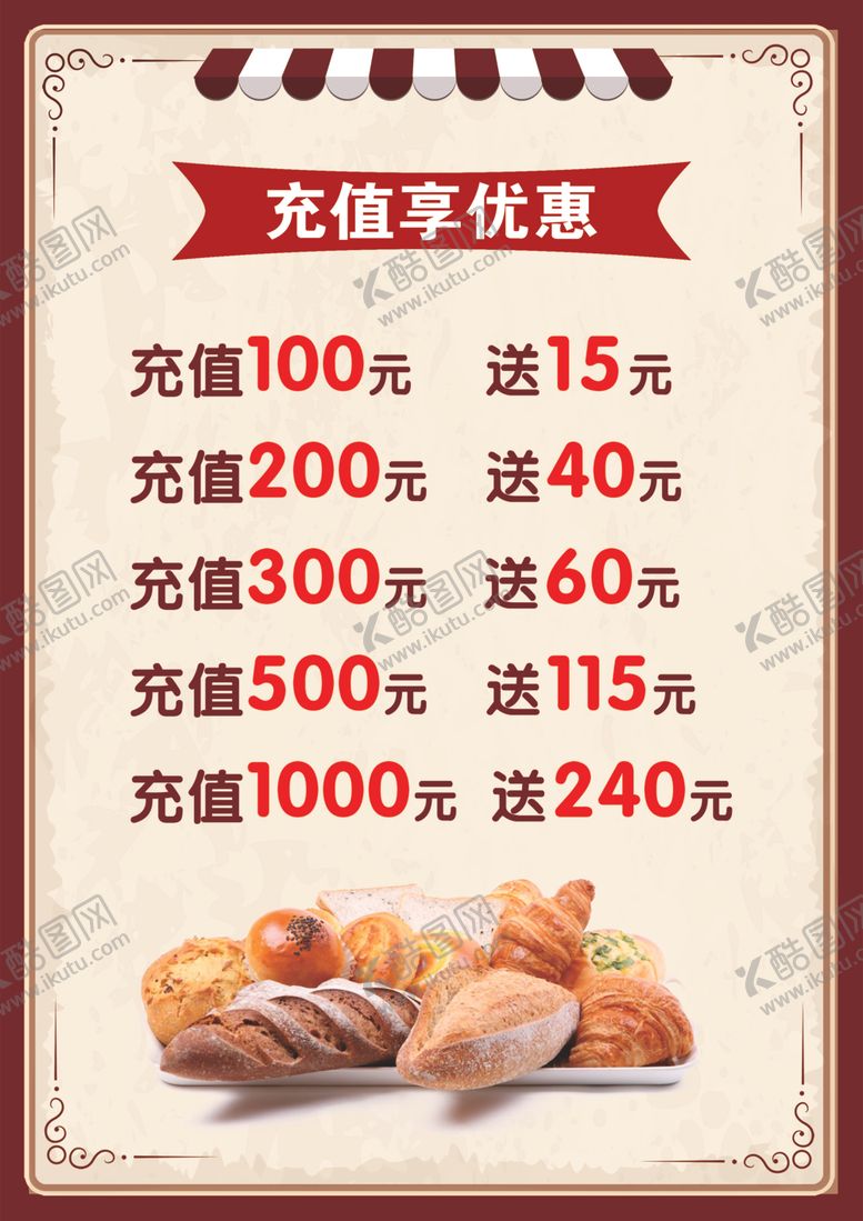 编号：86803905022006128182【酷图网】源文件下载-蛋糕充值卡