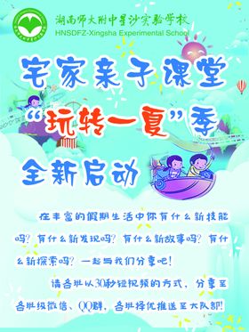 亲子活动海报图片