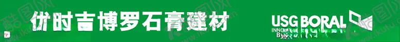 编号：79521006270825354397【酷图网】源文件下载-石膏板门头标志拉法基