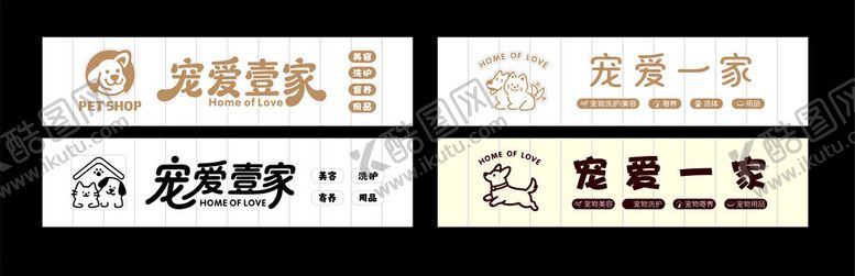 编号：27051204062313507395【酷图网】源文件下载-宠物店门头