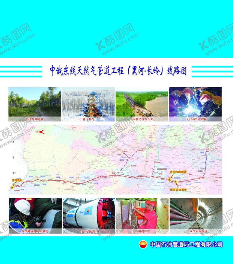 编号：93238711010227126350【酷图网】源文件下载-天然气